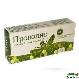 Прополис 5 г природный антибиотик