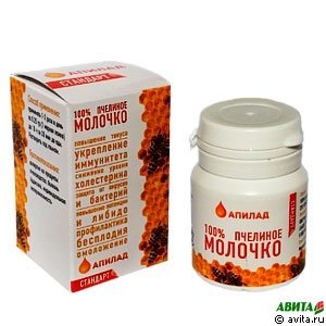 Пчелиное Маточное Молочко 100%, 5г), Стандарт