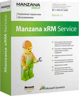 Manzana xRM Service | Управление сервисным обслуживанием