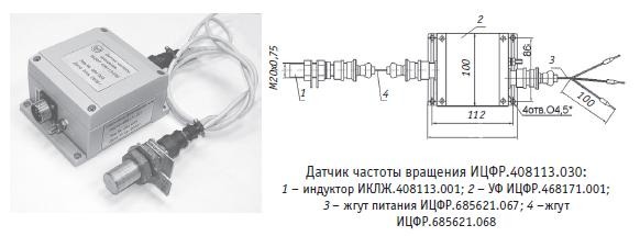 Датчик частоты вращения ИЦФР.408113.030 (для АЭС)