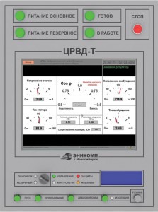 Регуляторы цифровые возбуждения двигателя (ЦРВД-Т)