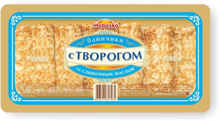 Ооо морозко сайт. Блинчики Морозко с творогом. Блинчики замороженные Морозко. Морозко замороженная продукция. Морозко заморожу.