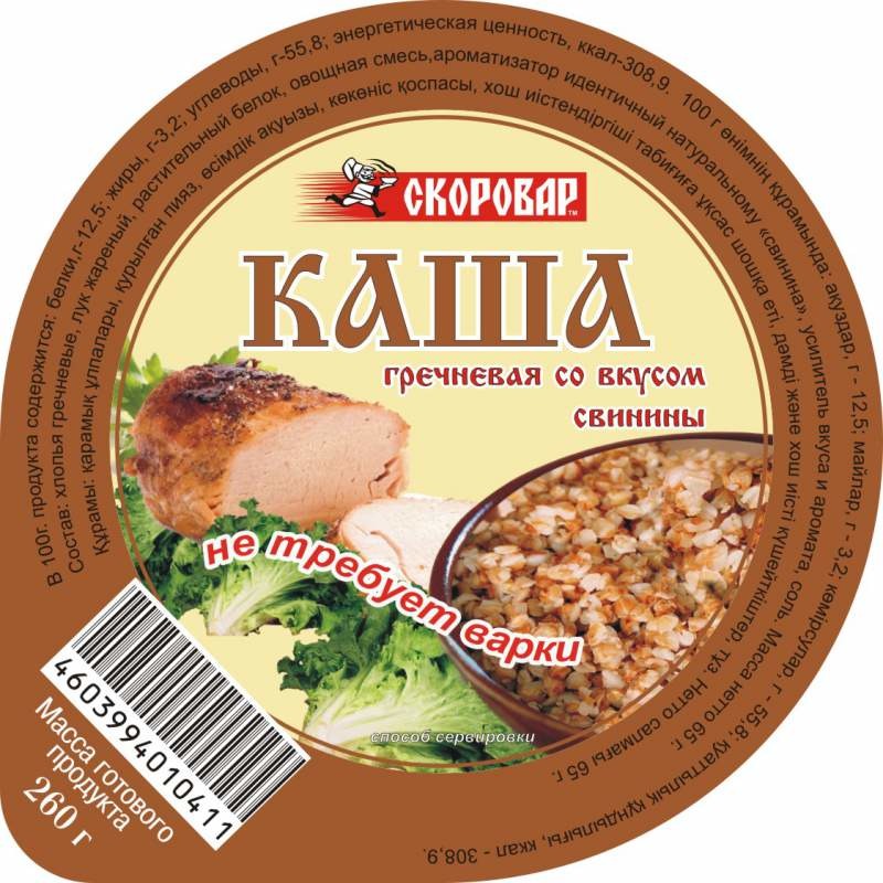 Каша гречневая со свининой мясная лавка