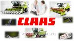 Лоток Claas (Клаас) 987 152 1