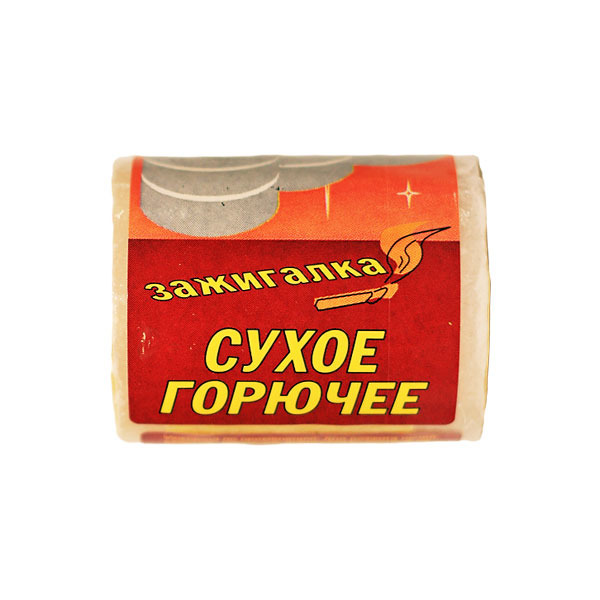 Сухое горючее 80 гр 5 таб.