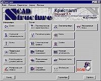 Системы автоматизации проектирования строительных конструкций SCAD Office