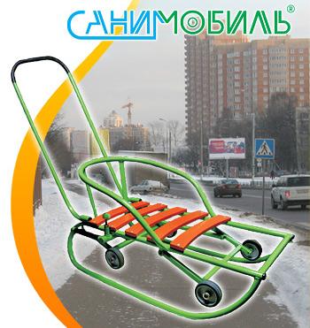 Санки детские металлические