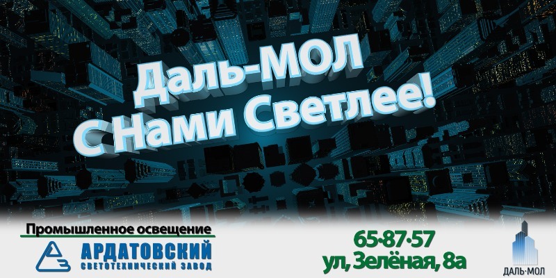 Светильники