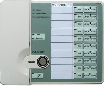 Адресный пожарный прибор  Рубеж-ПДУ