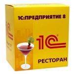 1С:Предприятие 8. Ресторан