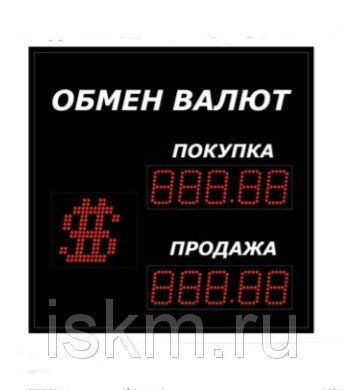 Табло валют с переменным символом валюты 5-значное, двустороннее, для тени