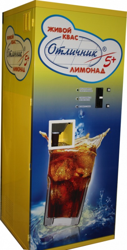 Автомат для продажи готовых напитков