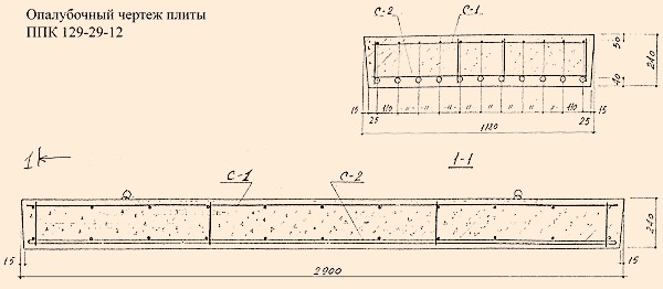 Плита перекрытия камер ППК 129-29-12