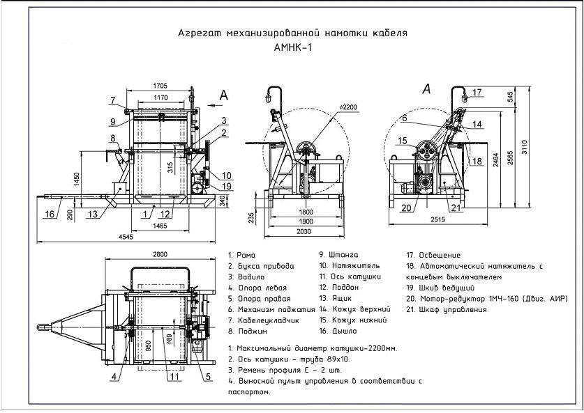 Автовымотка кабеля уэцн схема