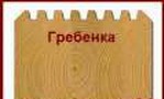 Клееный профилированный брус оптом от производителя. Профиль Гребенка