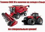 Техника CASE IH - трактора Magnum 315, Magnum 340