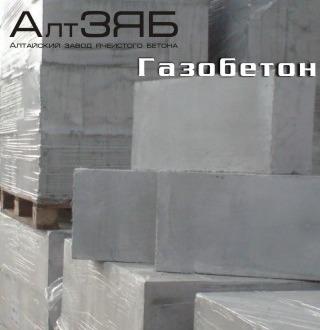 Газоблоки