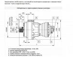 ГИДРОМОТОР - РЕДУКТОР ГMP.700...