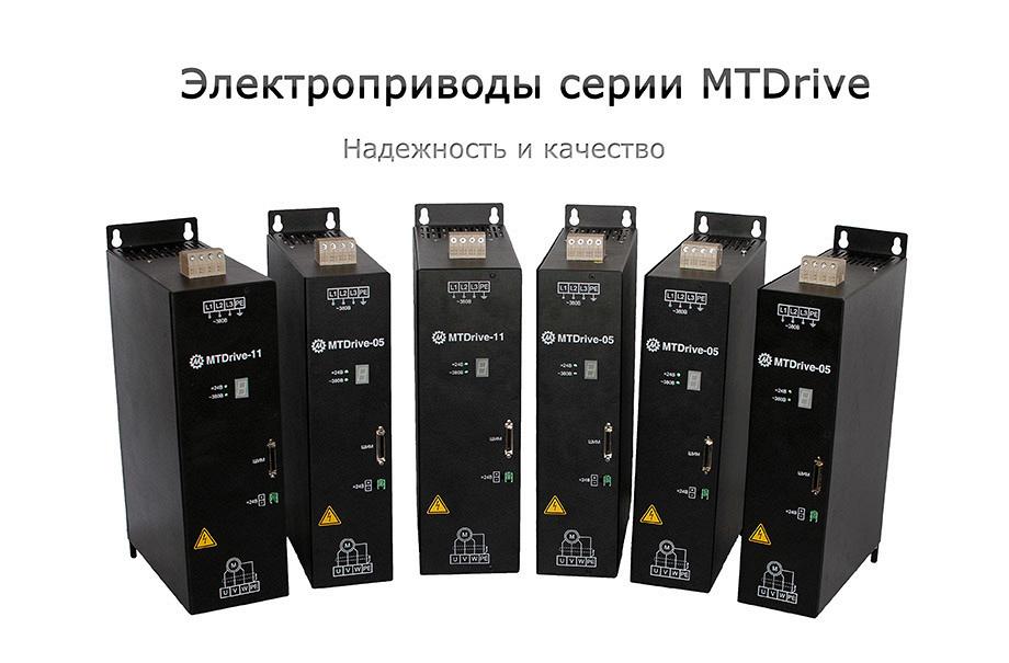 Электроприводы станочные серии MTDrive