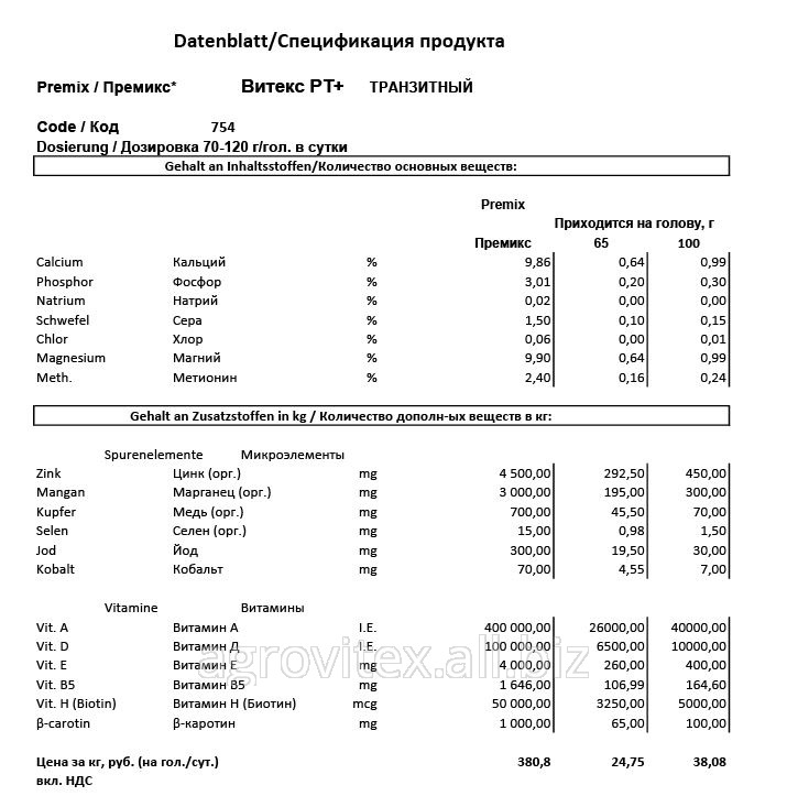 Премикс Витекс РТ+ 60-З-754 для Транзитный