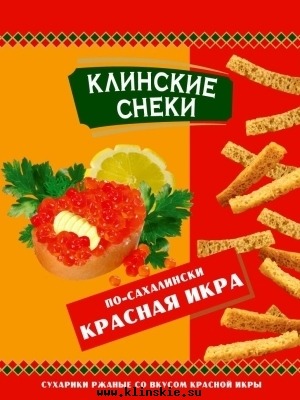 Сухарики ржаные по-сахалински со вкусом красной икры