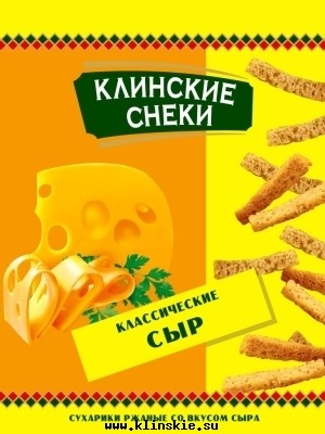 Сухарики ржаные классические со вкусом сливочного сыра