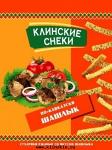 Сухарики ржаные по-кавказски со вкусом шашлыка