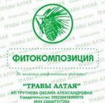 Травы Алтая