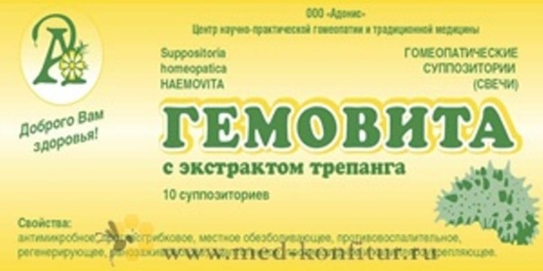 ГЕМОВИТА (HAEMOVITA) с экстрактом трепанга