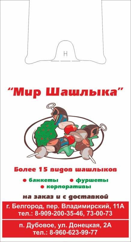 Пакет петлевая ручка.44x40 43мк Серебряные соты ПНД Тико