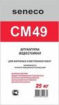 Штукатурная смесь водостойкая Seneco CM49