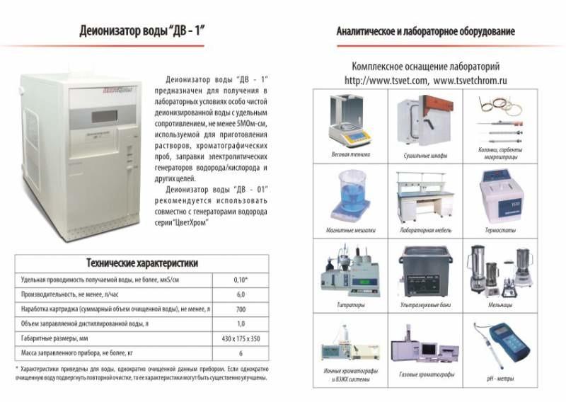 Приборы ДВ-5 ОСМОС и ДВ-1