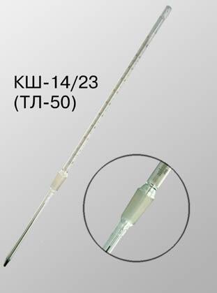 Термометр лабораторный с конусным шлифом ТЛ-50