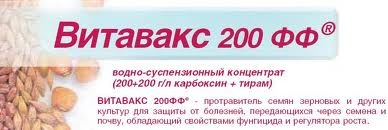 ВИТАВАКС 200 ФФ, ВСК