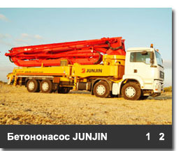 Бетононасосы Junjin