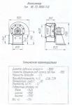 Вентилятор RE-72-1000-1-0