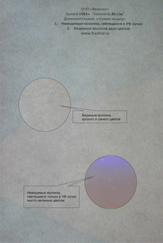 Бумага офсетная SBS 85 г/м2