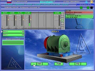 Система диагностики электродвигателей КОМПАКС®-РПЭ