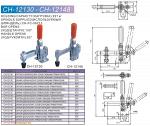 Устройства быстрой фиксации (зажимные устройства, зажимы, прижимы, струбцины) Clamptek