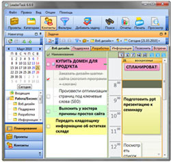 Органайзер LeaderTask 6.8.9