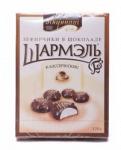 Зефирчики Шармэль