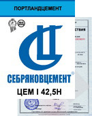 Портландцемент  ЦЕМ I 42,5Н