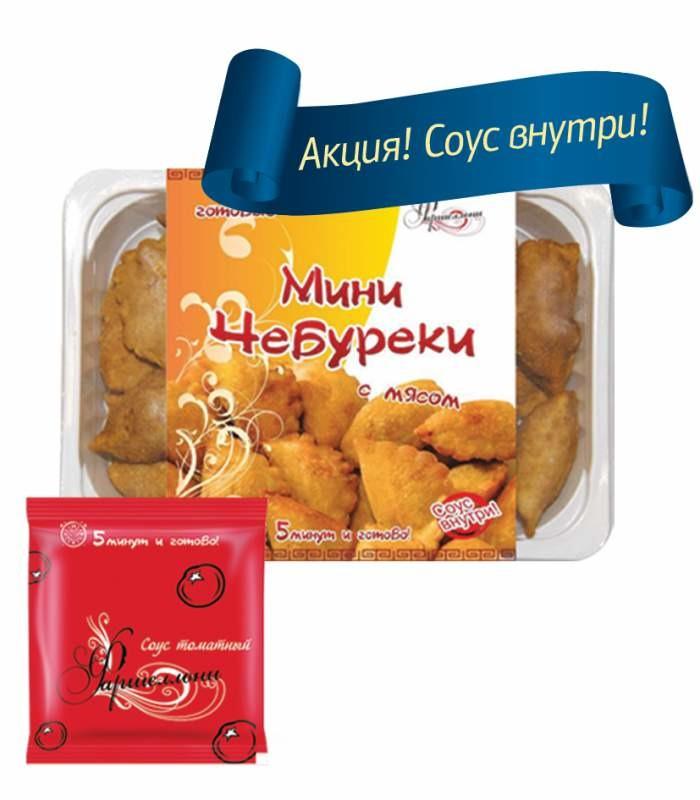 Готовые мини чебуреки с мясом + соус