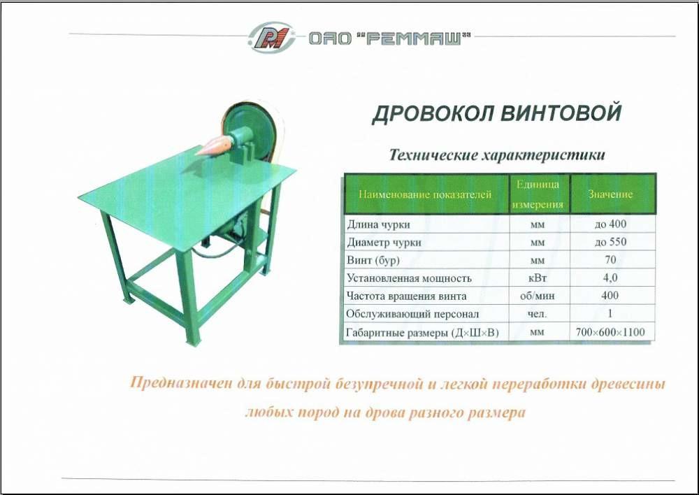 Морковка для дровокола чертеж