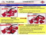 Сеялки точного сева сельскохозяйственные KUHN PLANTER