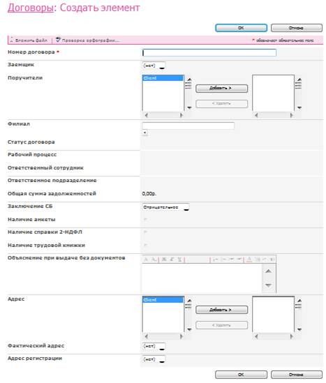 Претензионная система