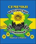 Семечки «Отменные»