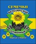 Семечки «Отменные»