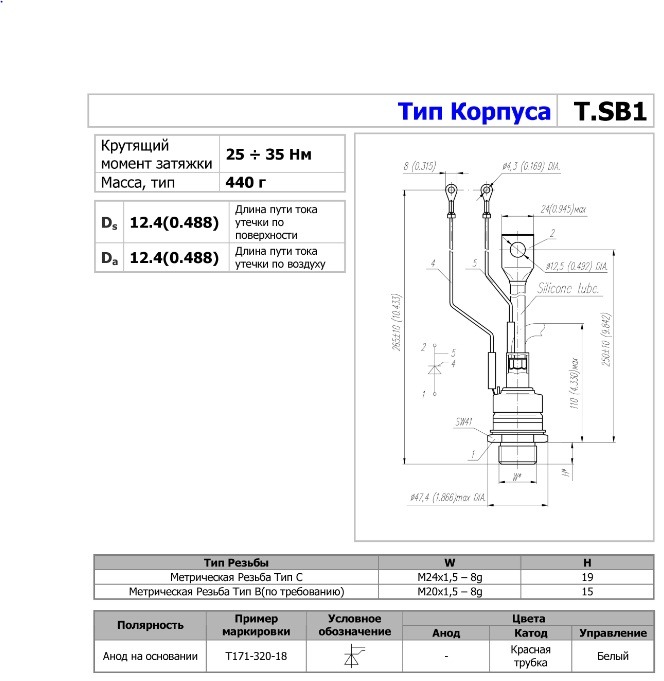 ТБИ153-1250 (8-15) тиристор