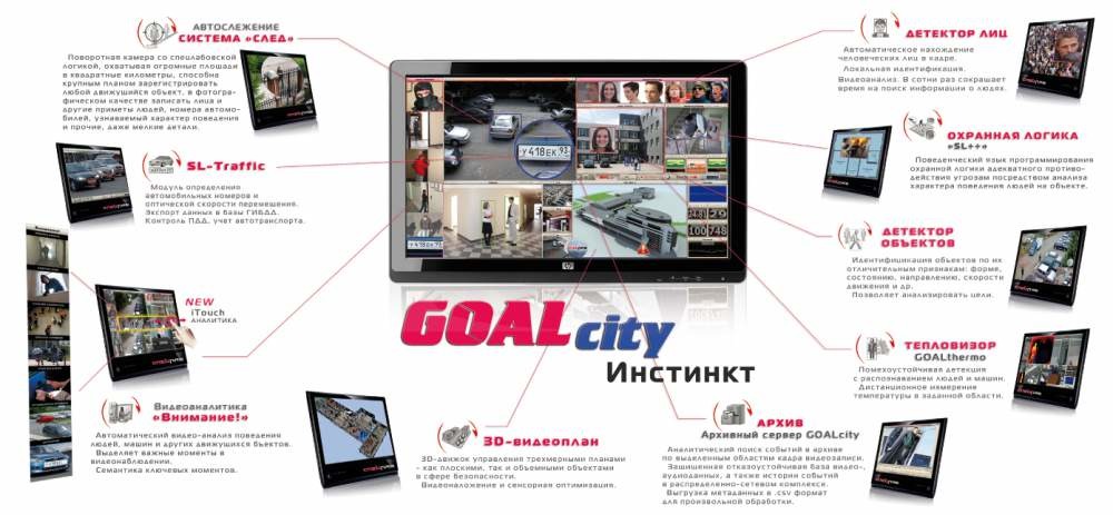 GOALcity Инстинкт